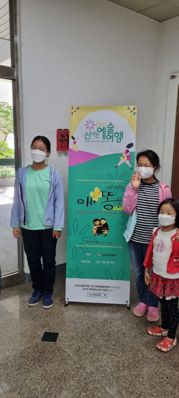 애기똥풀- 가족 인형극(뮤지컬) 관람
