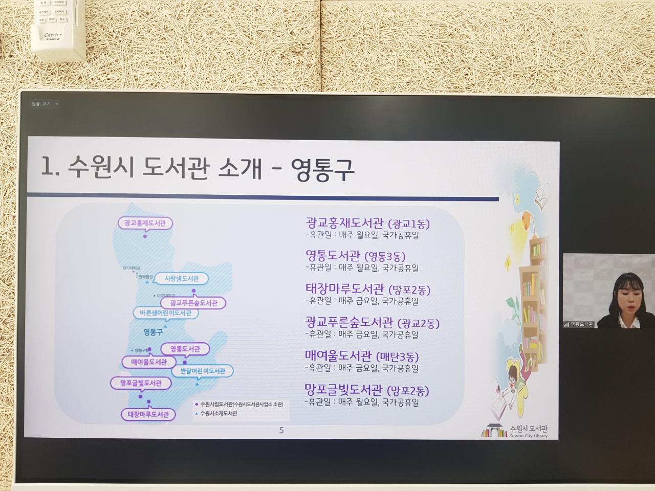 수Teacher의 한국생활 노하우 동아리 (9회기)
