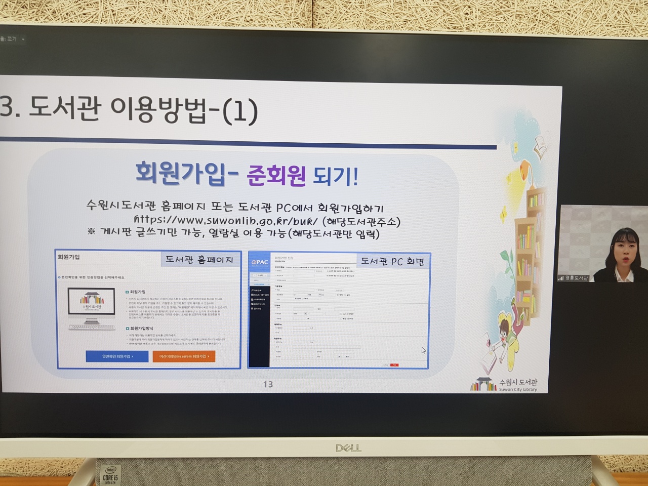 수Teacher의 한국생활 노하우 동아리 (9회기)