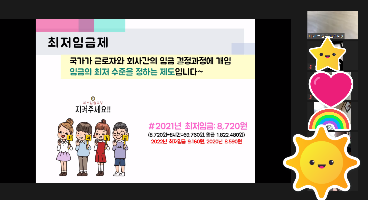 슬기로운 법 이야기