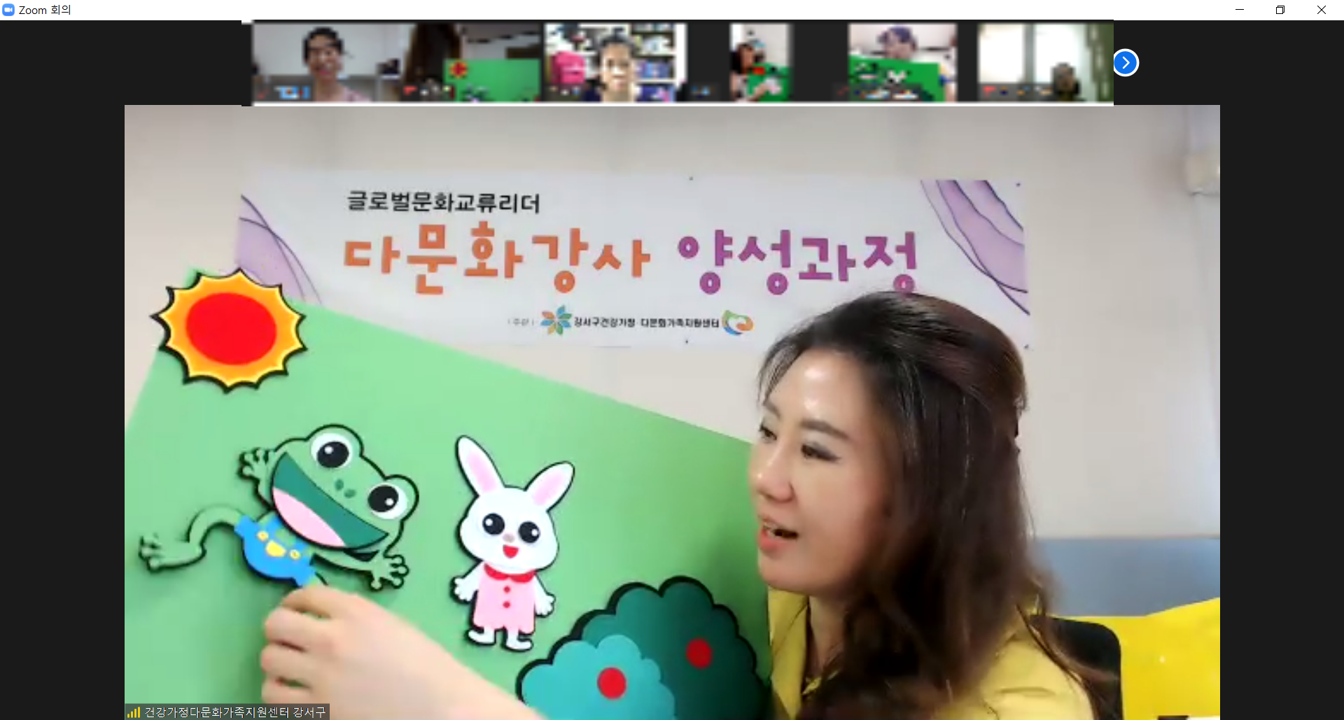 2021년 하반기 다문화강사 양성과정