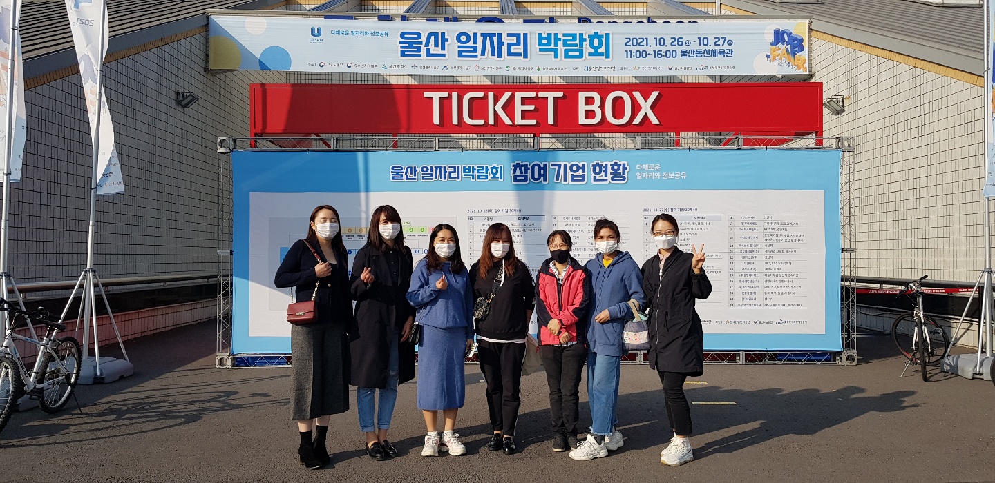 꿈이룸Start 일자리 박람회 참석
