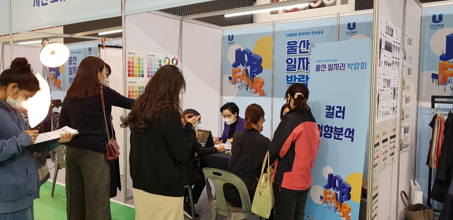 꿈이룸Start 일자리 박람회 참석