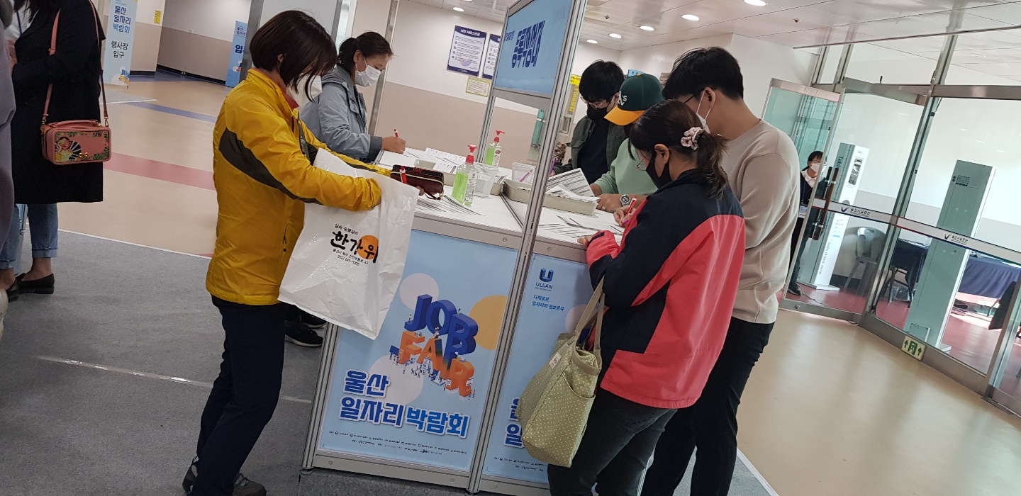 꿈이룸Start 일자리 박람회 참석