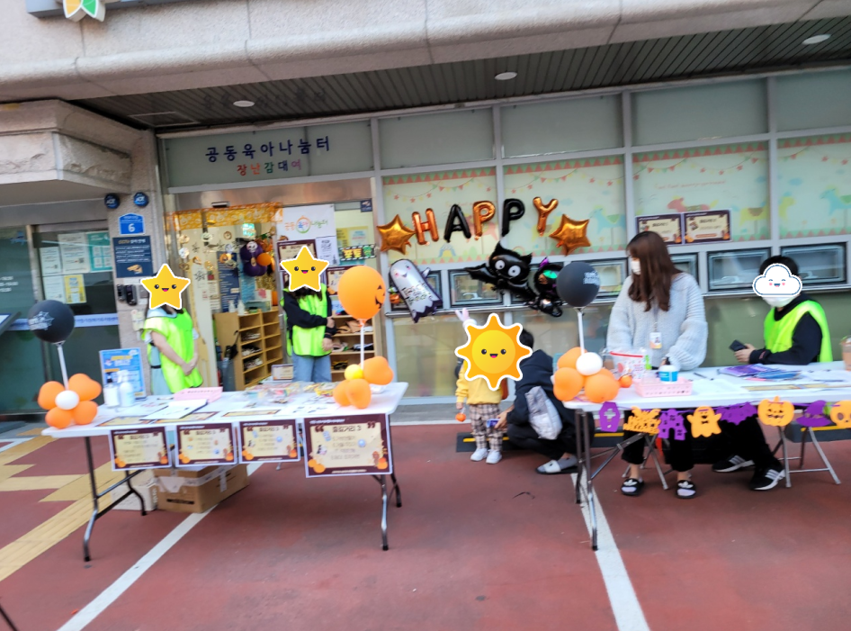 [2021.10.29. 강북구 공동육아나눔터와 아이돌봄이 함께하는  