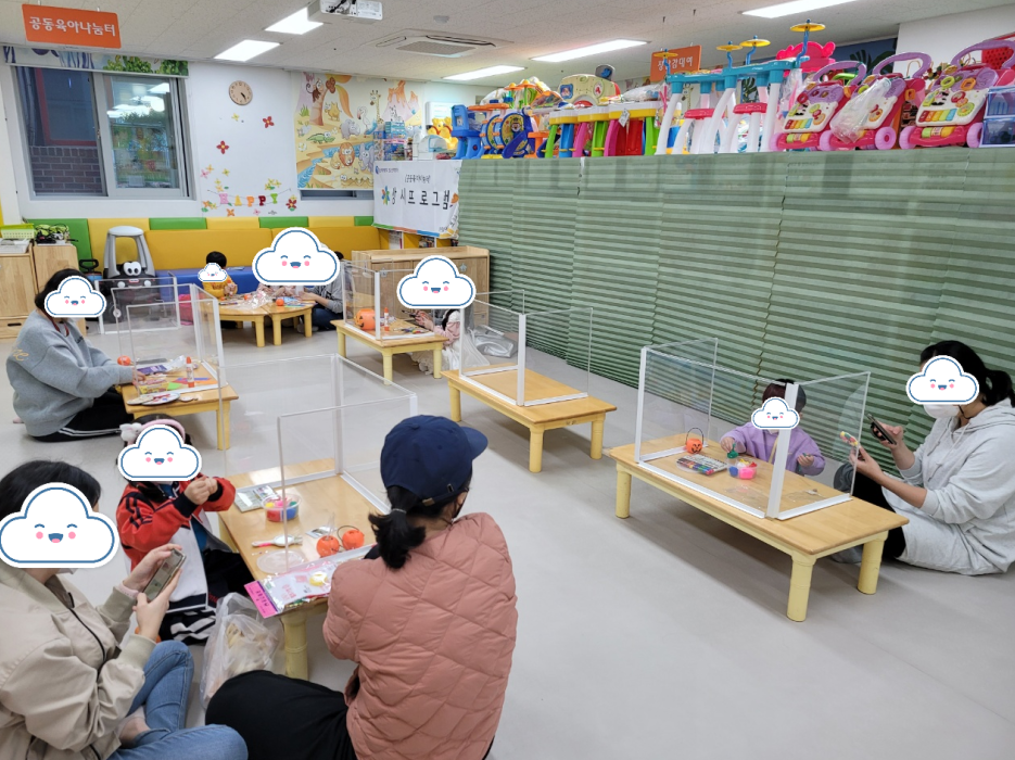 [2021.10.29. 강북구 공동육아나눔터와 아이돌봄이 함께하는  