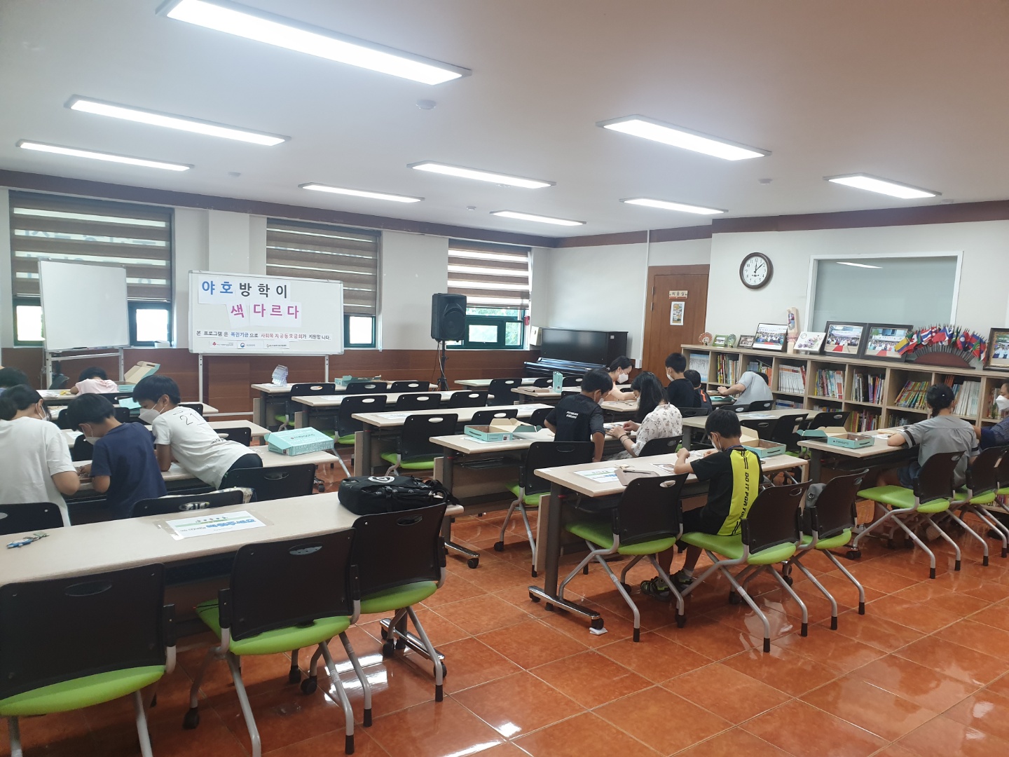 야호, 방학이 색다르다