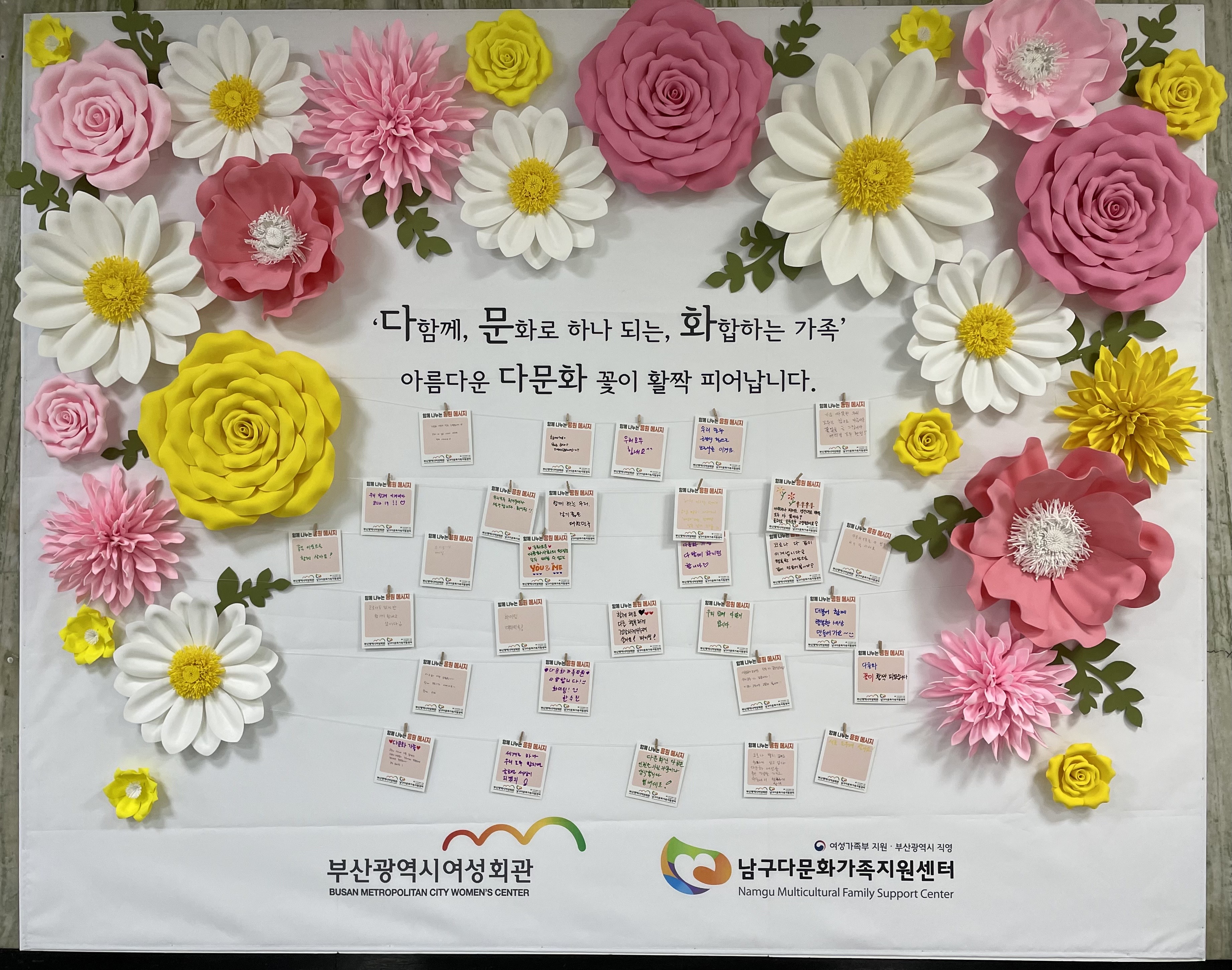 2021 '아름다운 다문화 꽃이 활짝 피어납니다!'