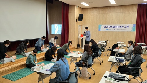 2021 나눔터 관리자 교육(안전관리 교육)