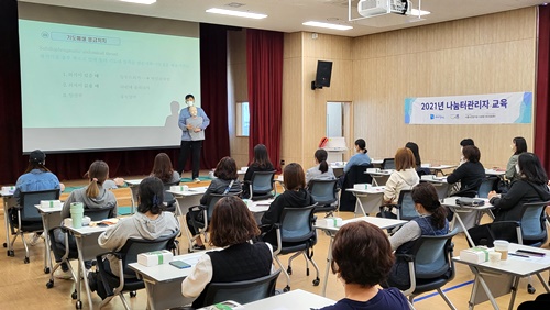 2021 나눔터 관리자 교육(안전관리 교육)