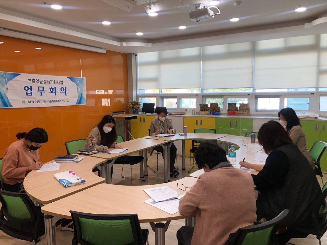 가족역량강화지원사업 지원인력 11월 업무회의 실시
