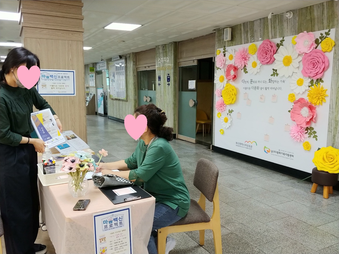 2021 '아름다운 다문화 꽃이 활짝 피어납니다!'