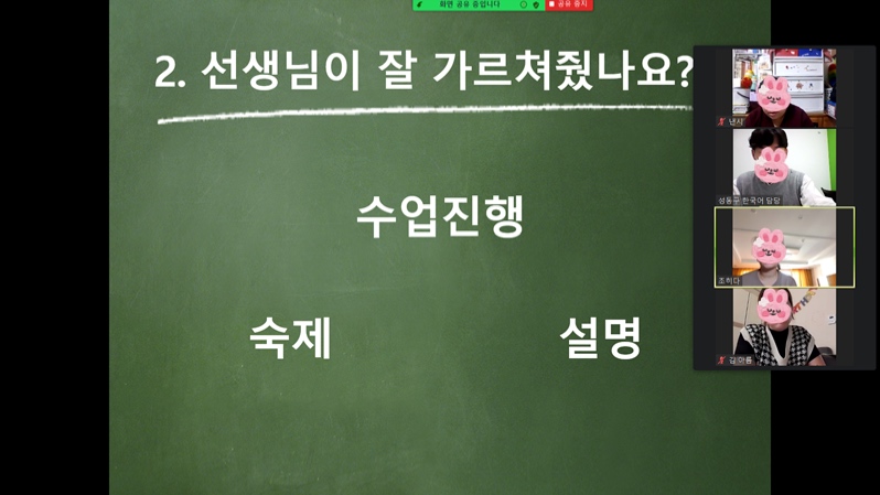 결혼이민자 역량강화지원(통통통 한국어교실) 수강자 간담회