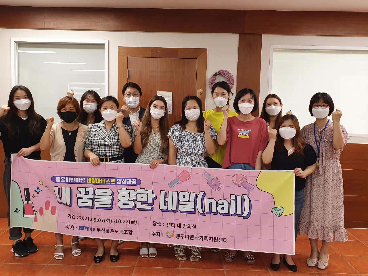 네일아티스트 양성과정 