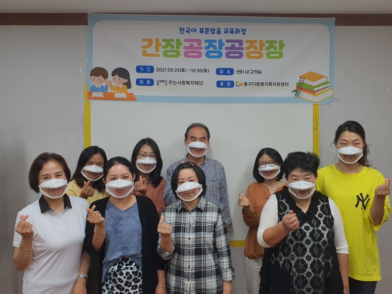 한국어 표준발음 교육과정 '간장공장공장장'