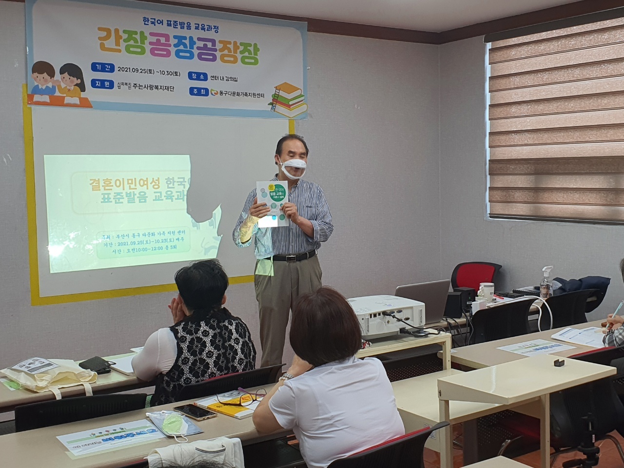 한국어 표준발음 교육과정 '간장공장공장장'