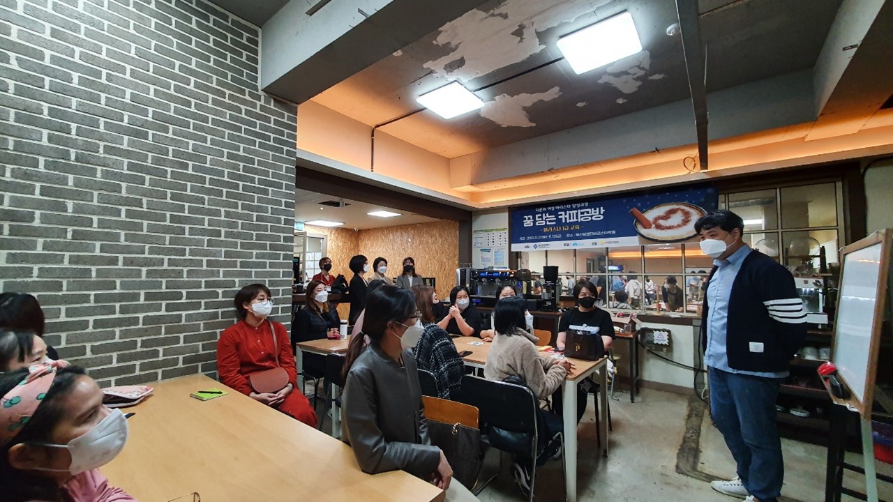 다문화 여성 바리스타 양성과정 