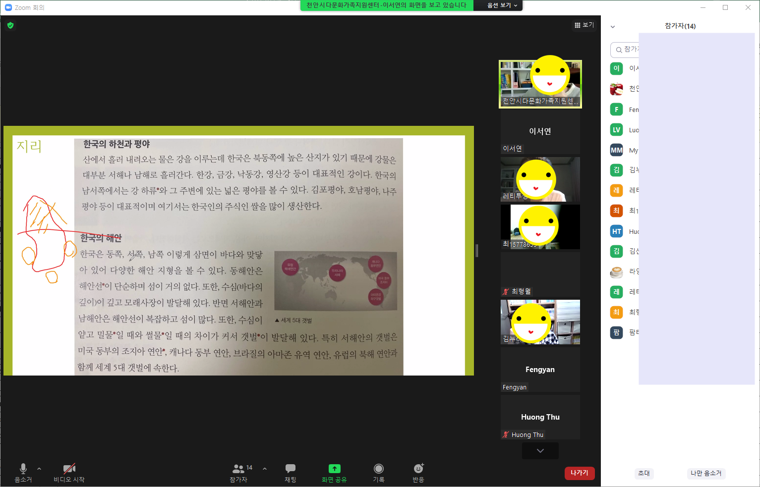 하반기 한국사회적응교육으로 귀화면접수험 대비반 10월 수업 모습