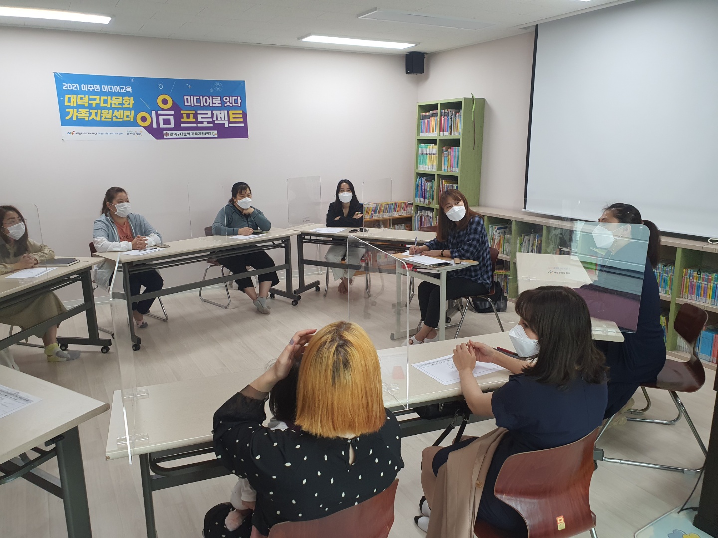 2021년 이주민 미디어교육