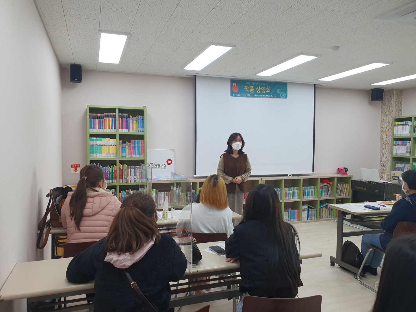 2021년 이주민 미디어교육
