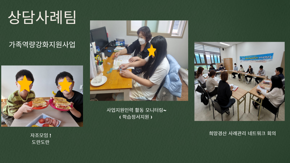 [센터소식]10월 우리센터 이야기