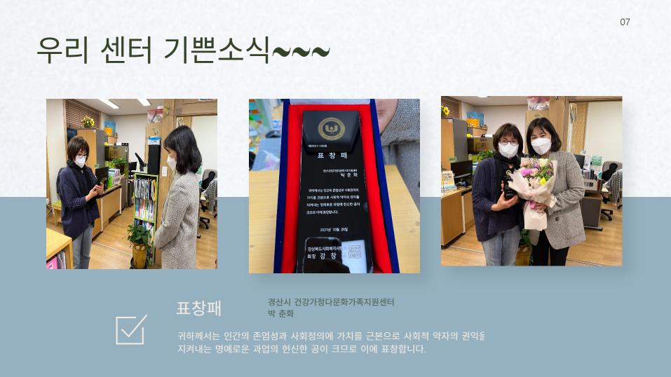 [센터소식]10월 우리센터 이야기