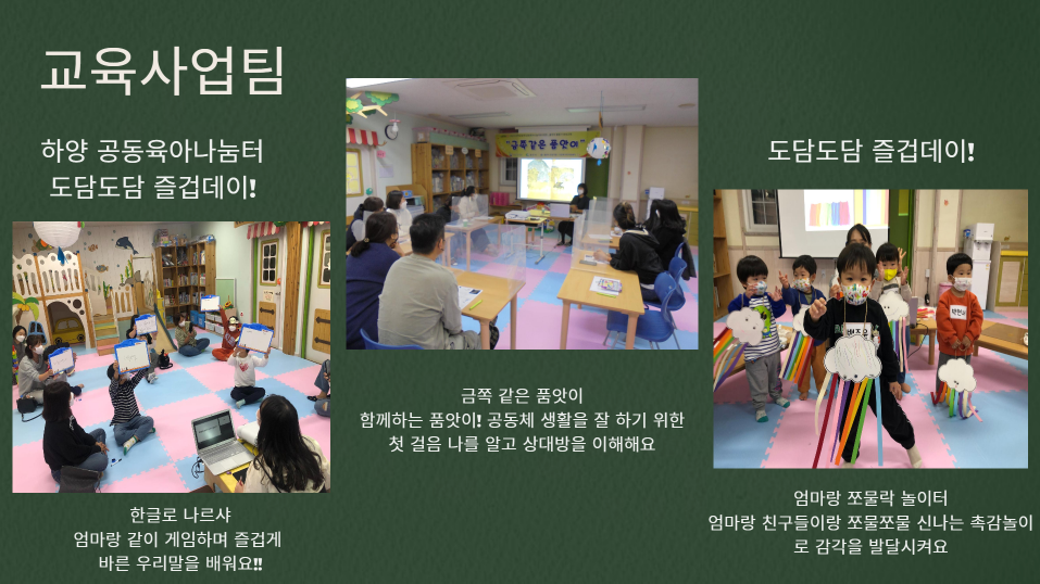 [센터소식]10월 우리센터 이야기