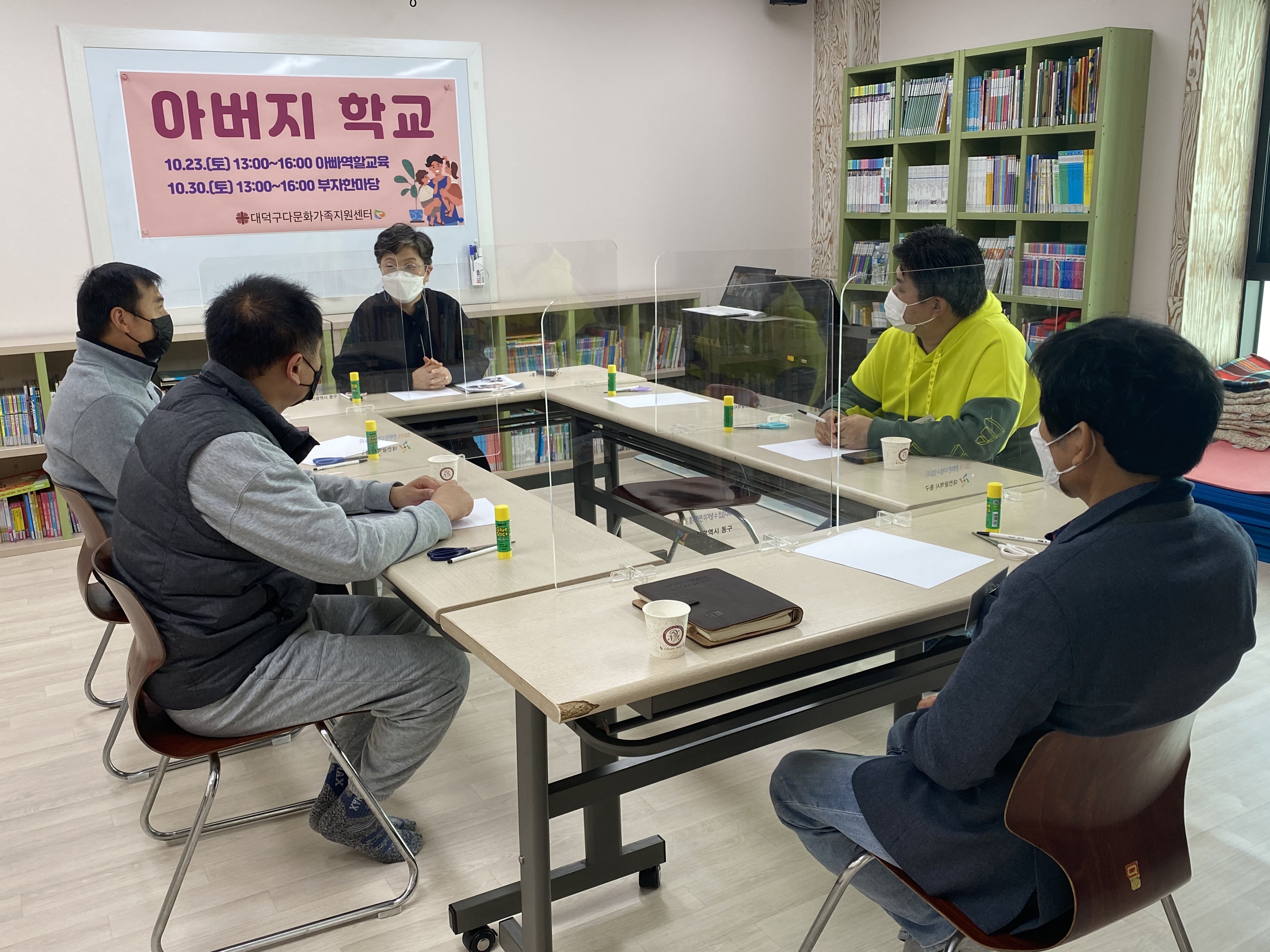 아버지학교