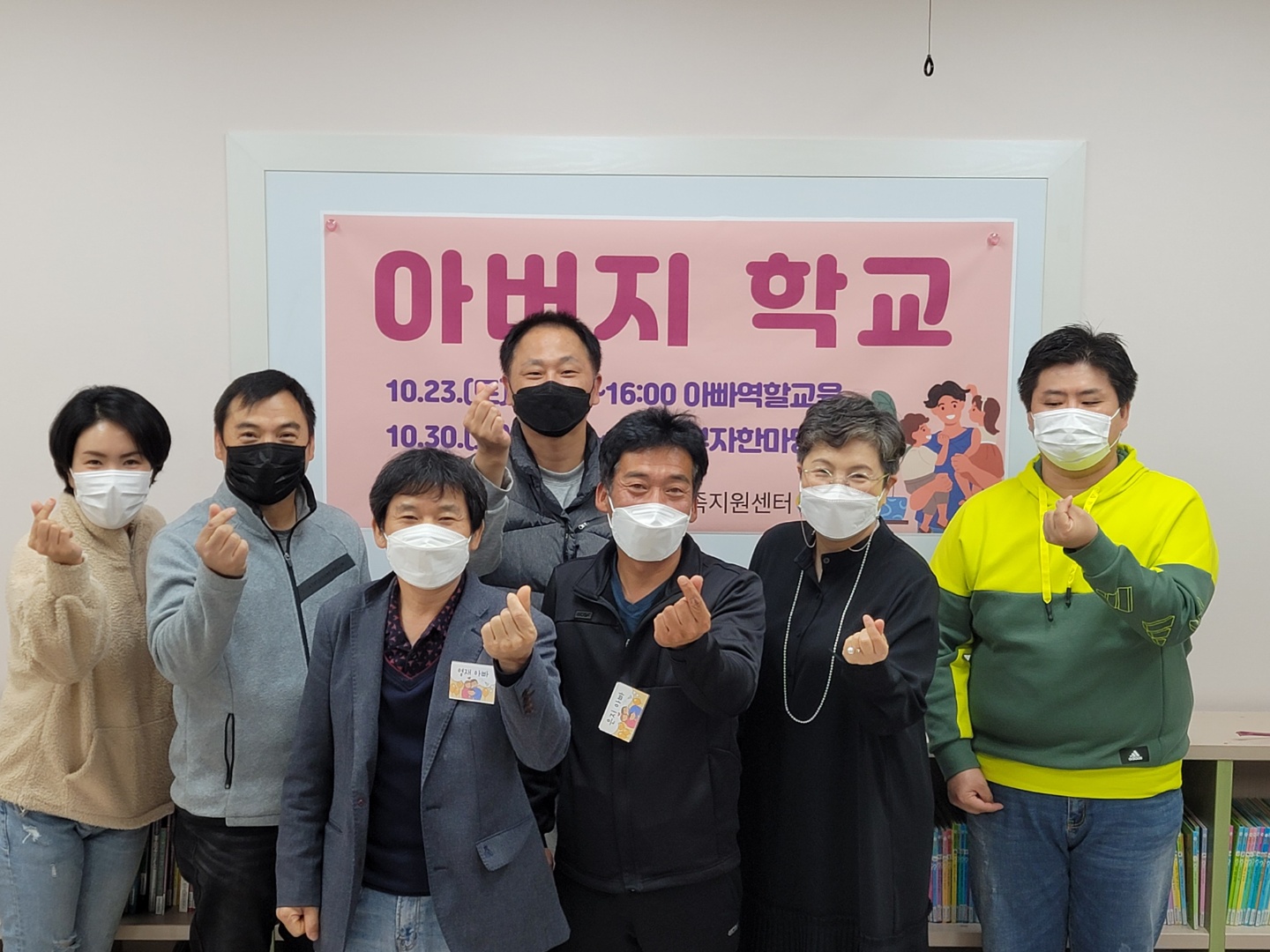 아버지학교