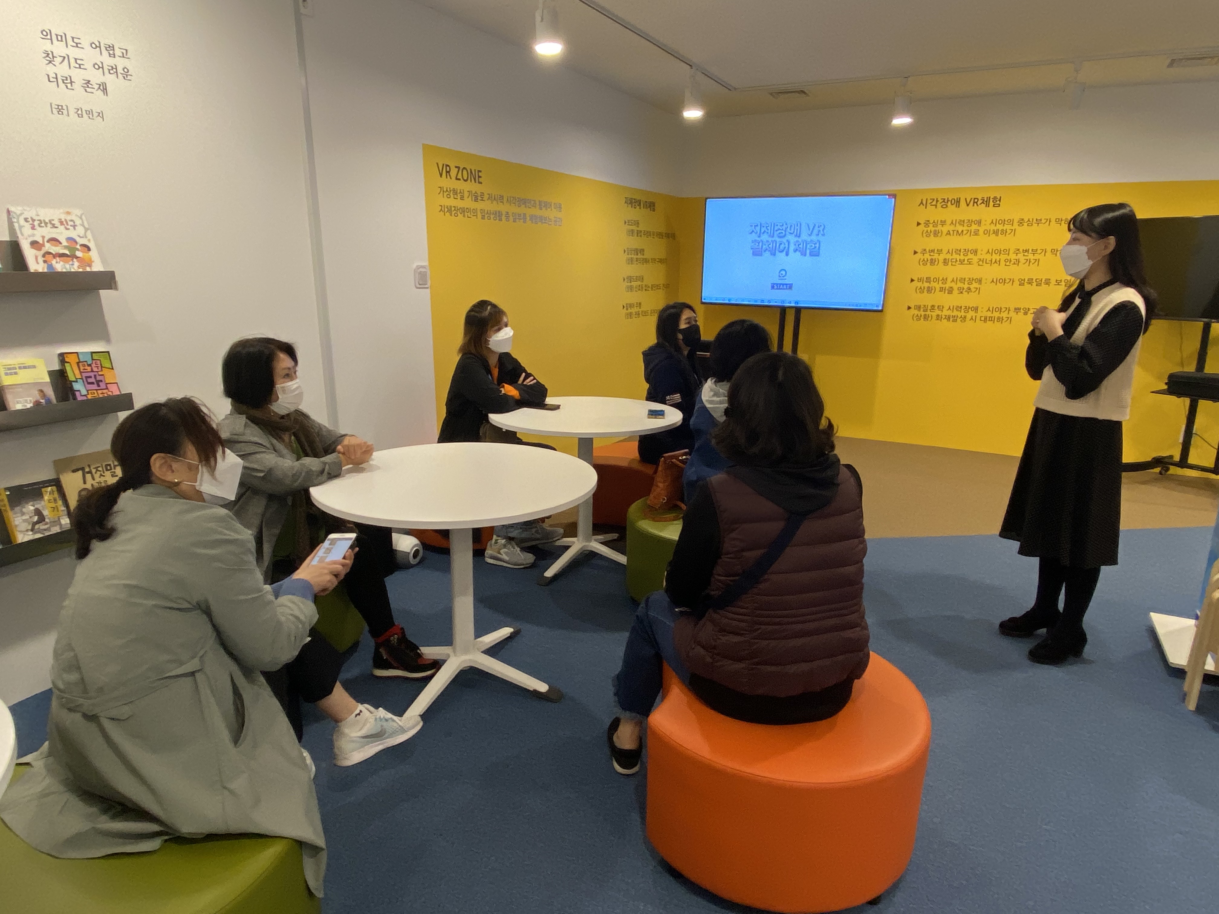 인권감수성향상교육