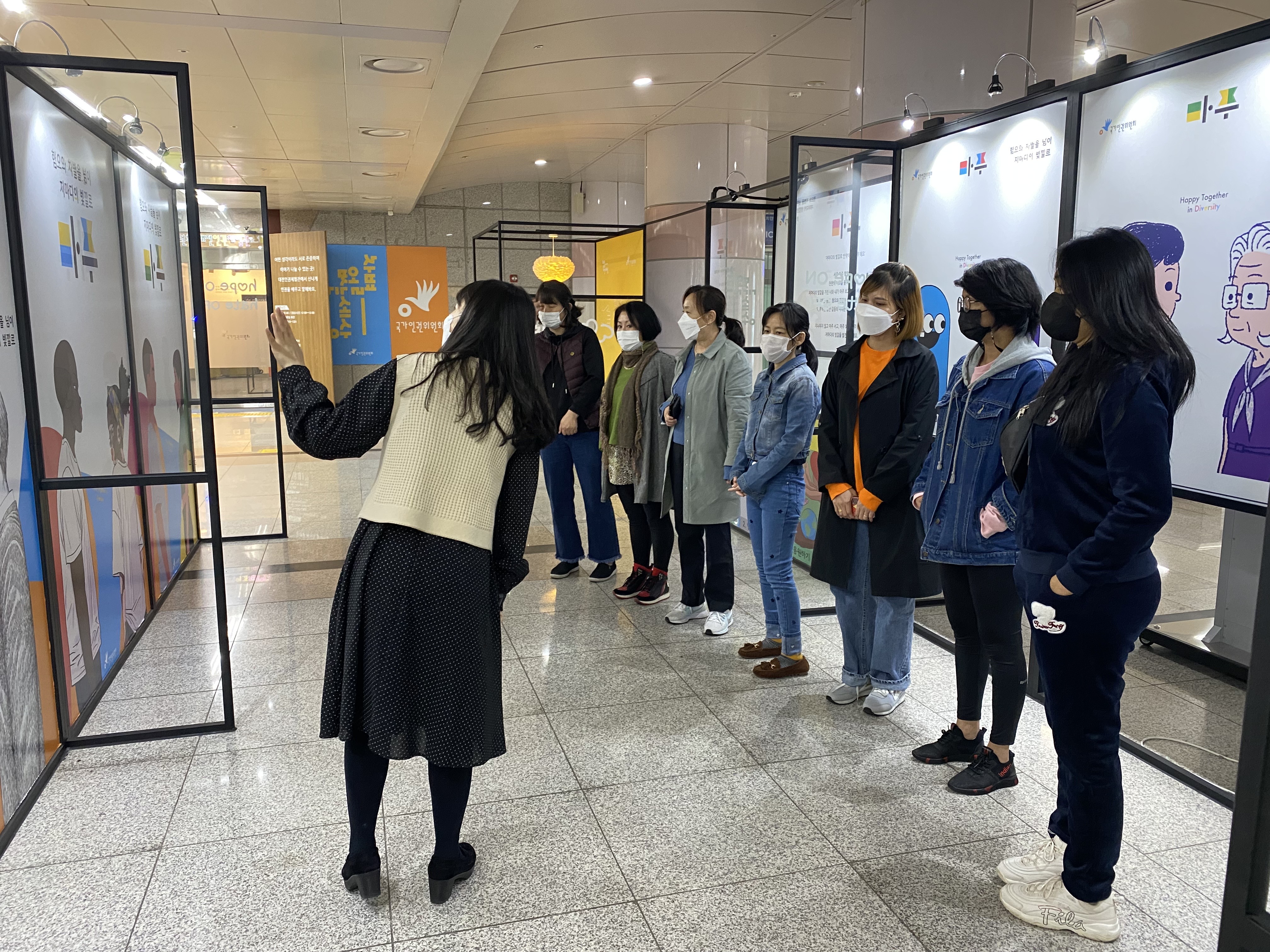 인권감수성향상교육