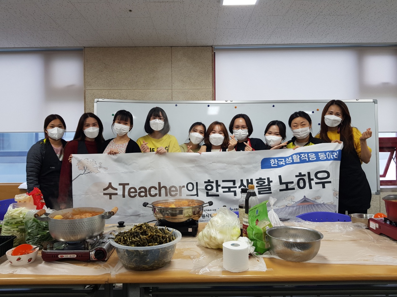 수Teacher의 한국 생활 노하우 동아리 (10회기) 