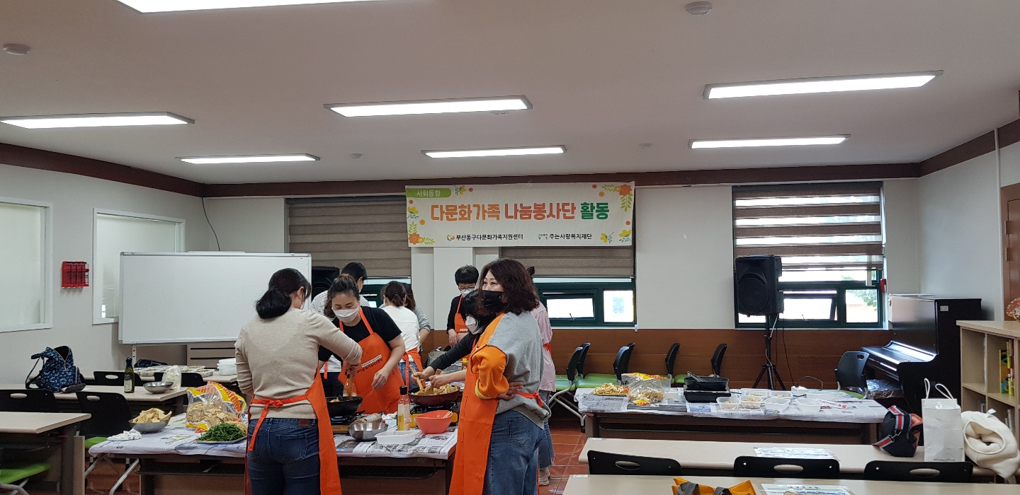 동구다문화 나눔봉사단 자원봉사황동  