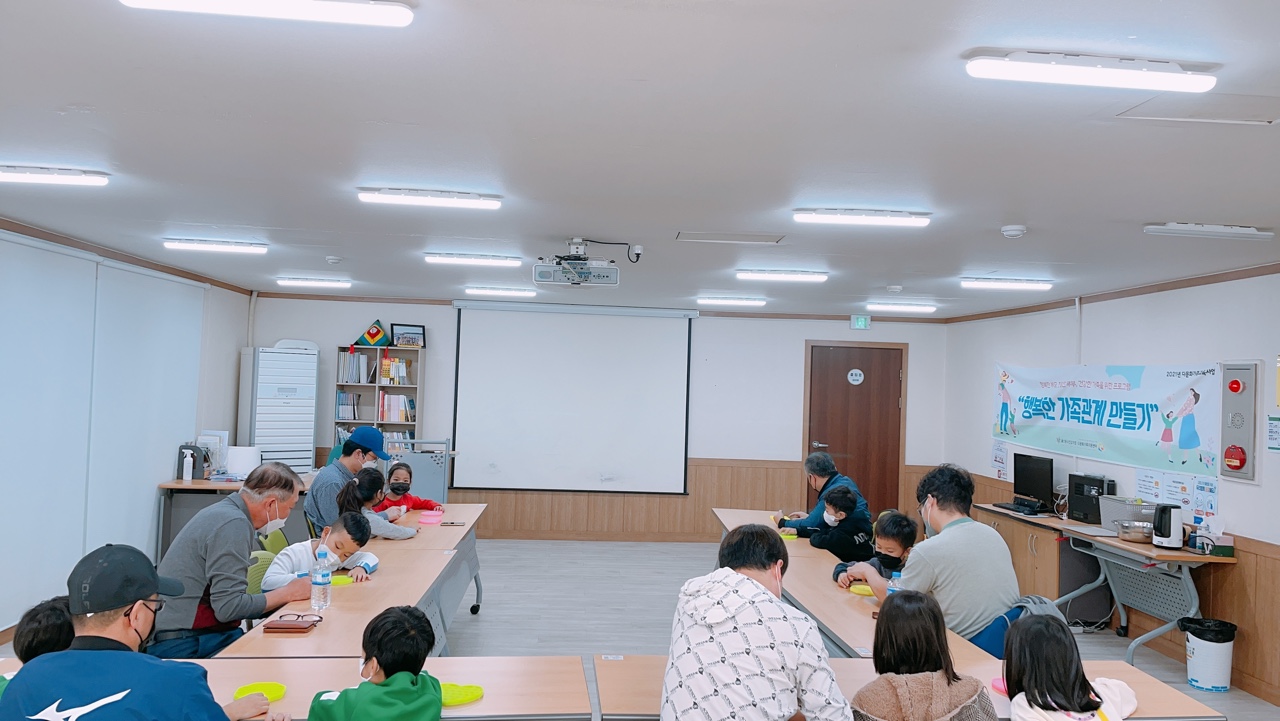 부자관계향상프로그램 