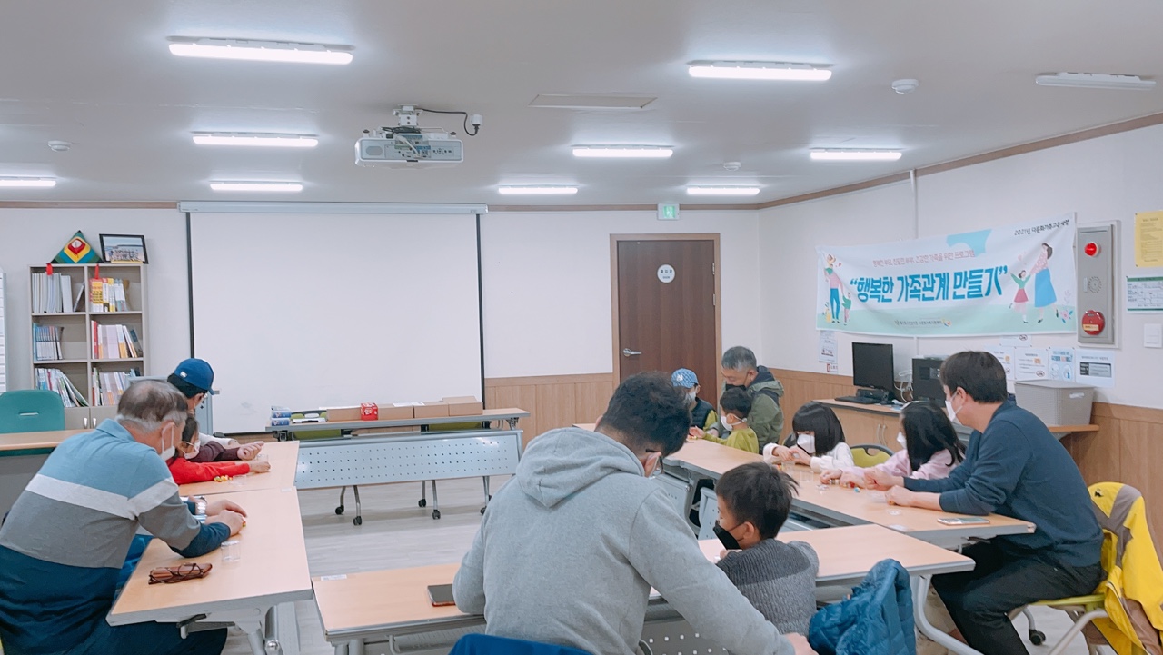 부자관계향상프로그램 