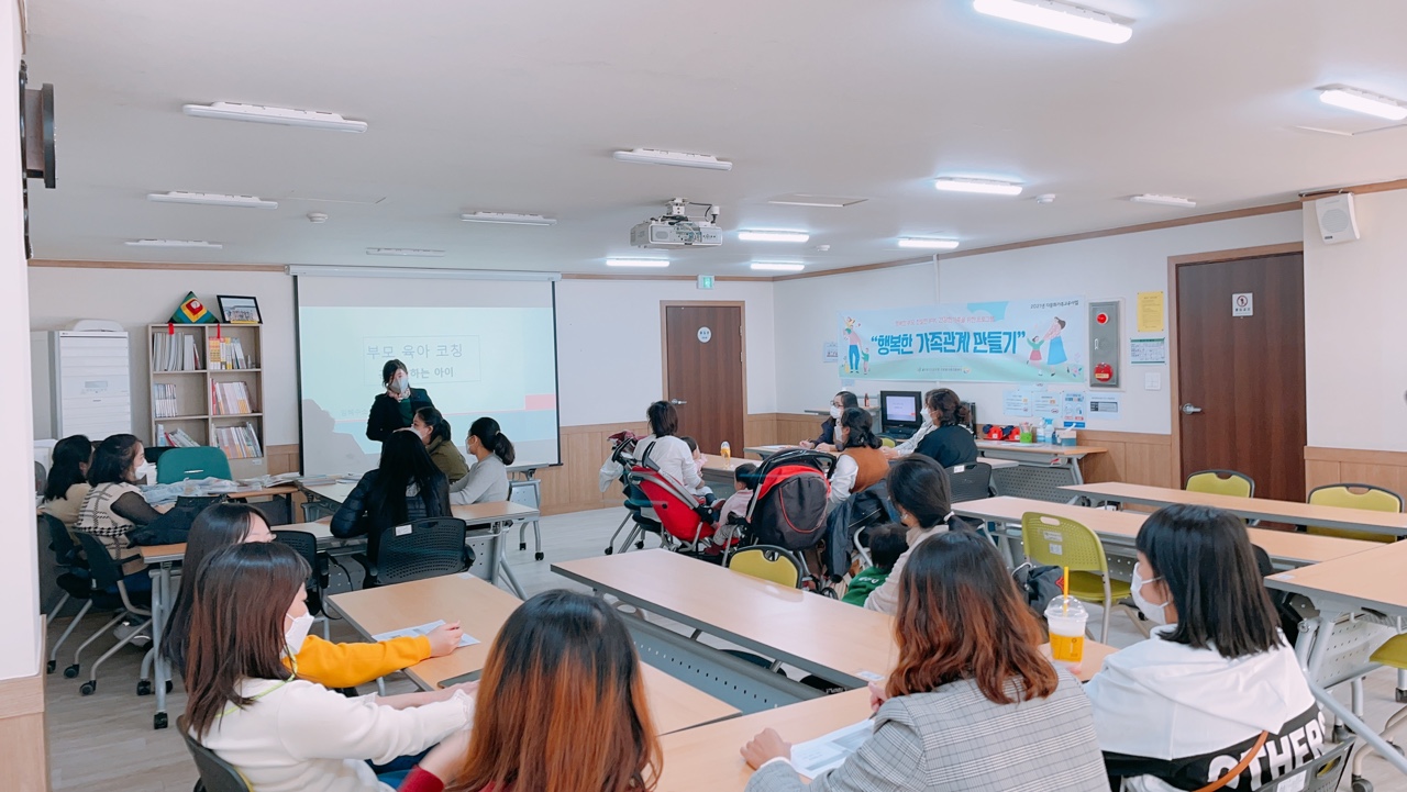 다문화가족교육사업 