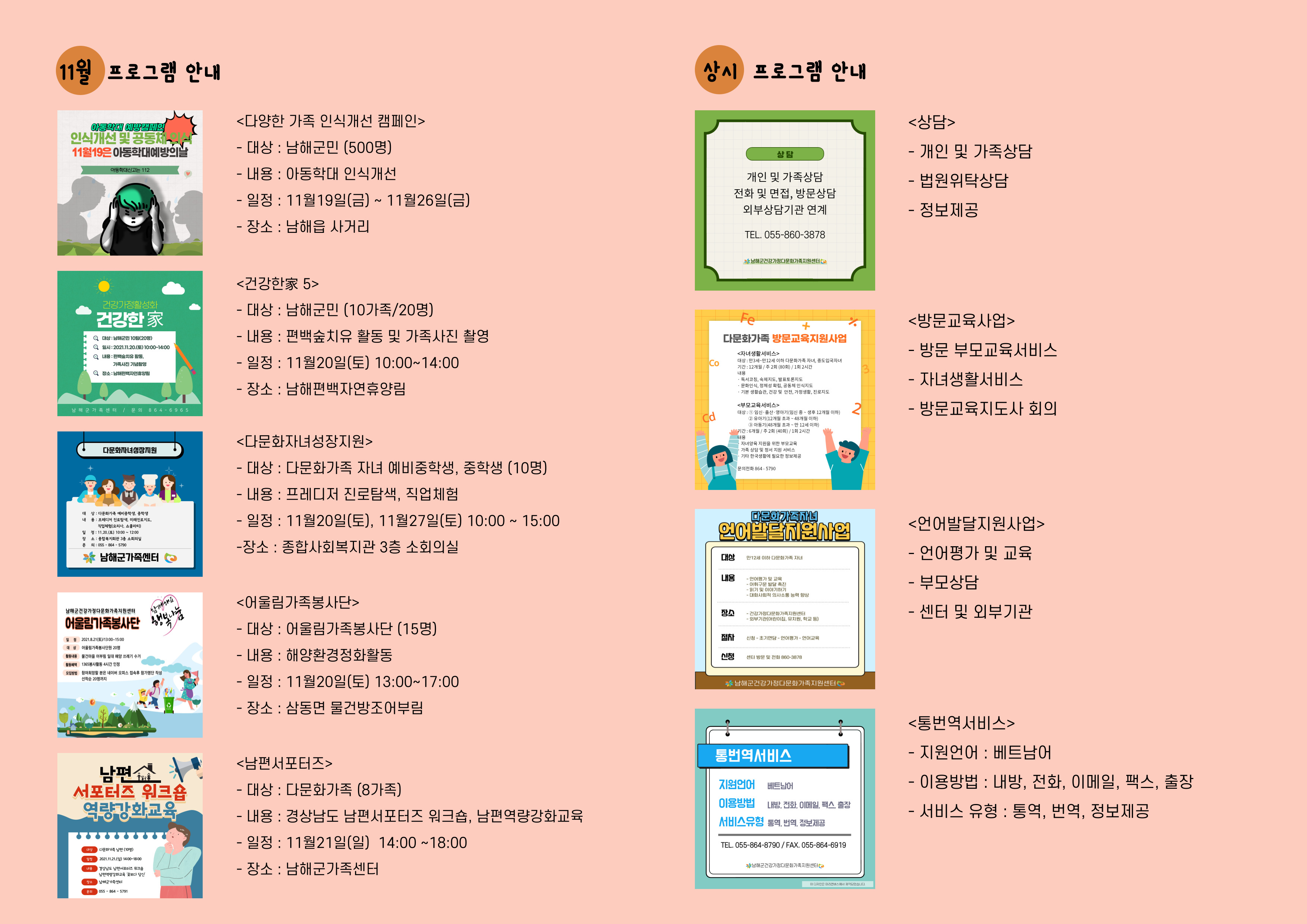 11월 보물섬 뉴스레터