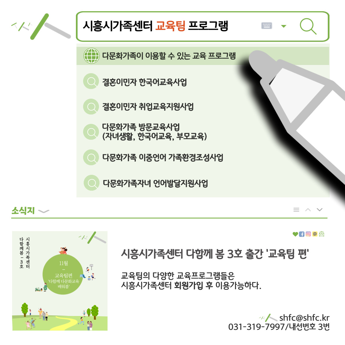 [월간소식지'다함께봄'] 3호 (11월)