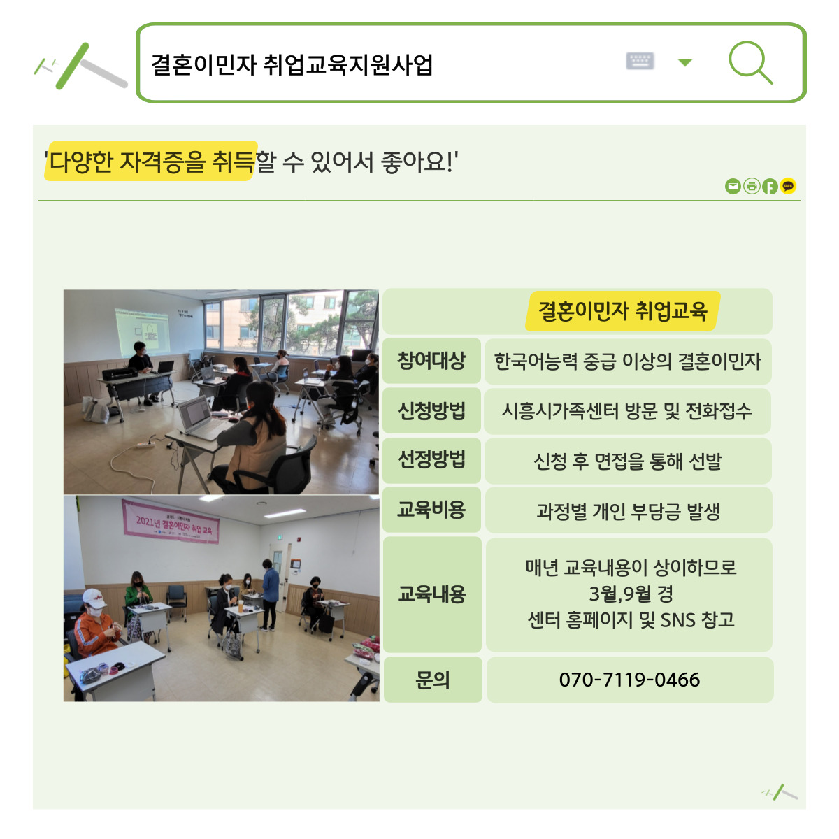 [월간소식지'다함께봄'] 3호 (11월)