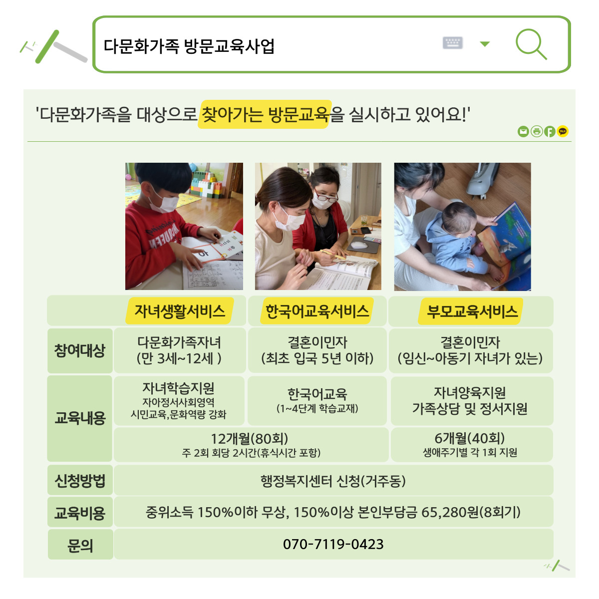 [월간소식지'다함께봄'] 3호 (11월)