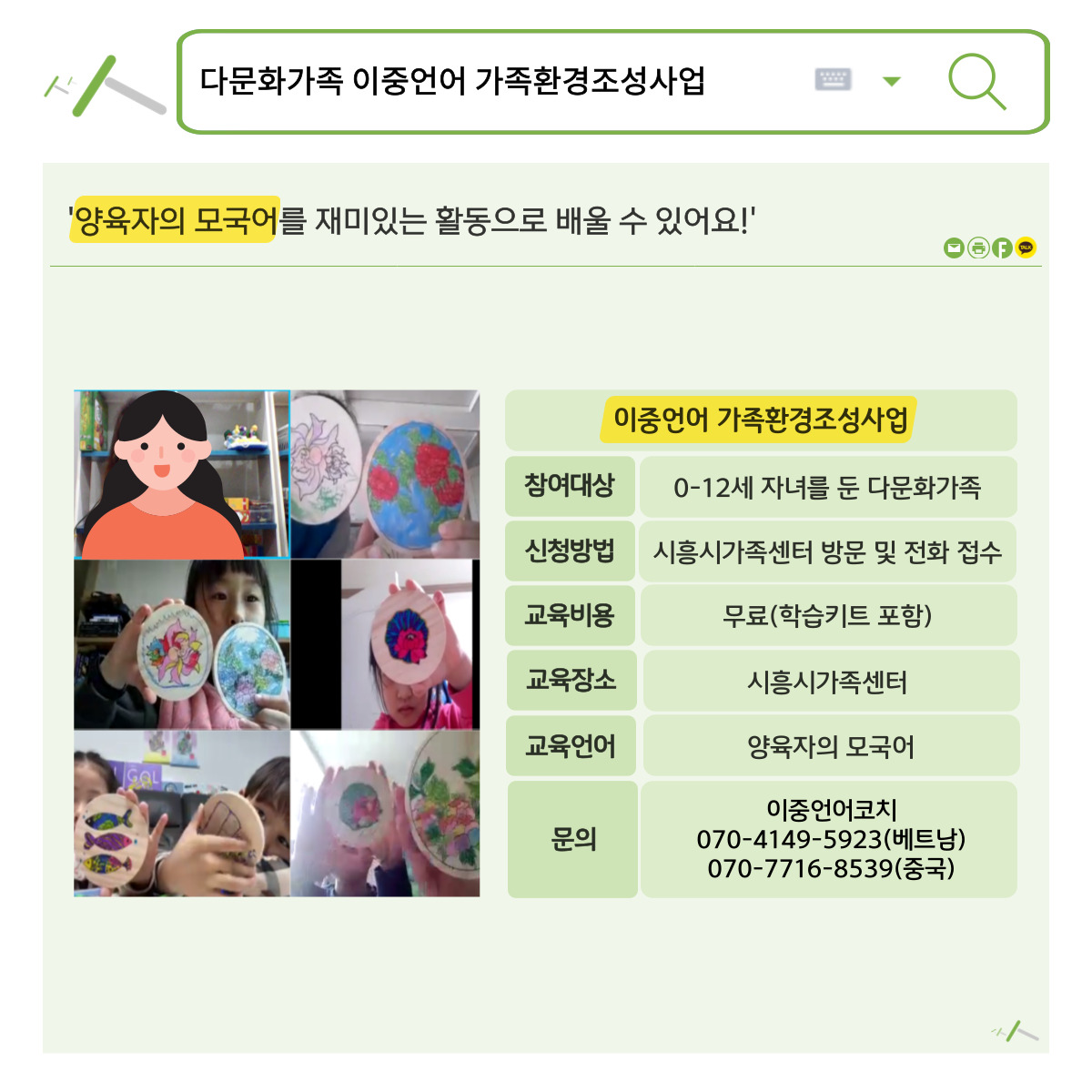 [월간소식지'다함께봄'] 3호 (11월)