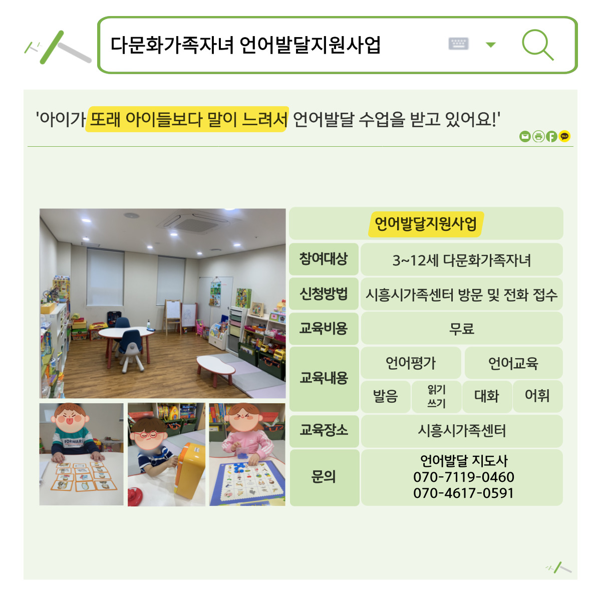 [월간소식지'다함께봄'] 3호 (11월)