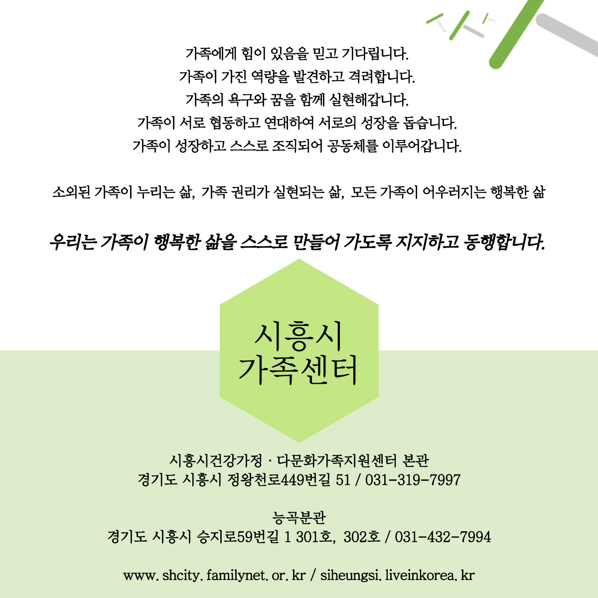 [월간소식지'다함께봄'] 3호 (11월)