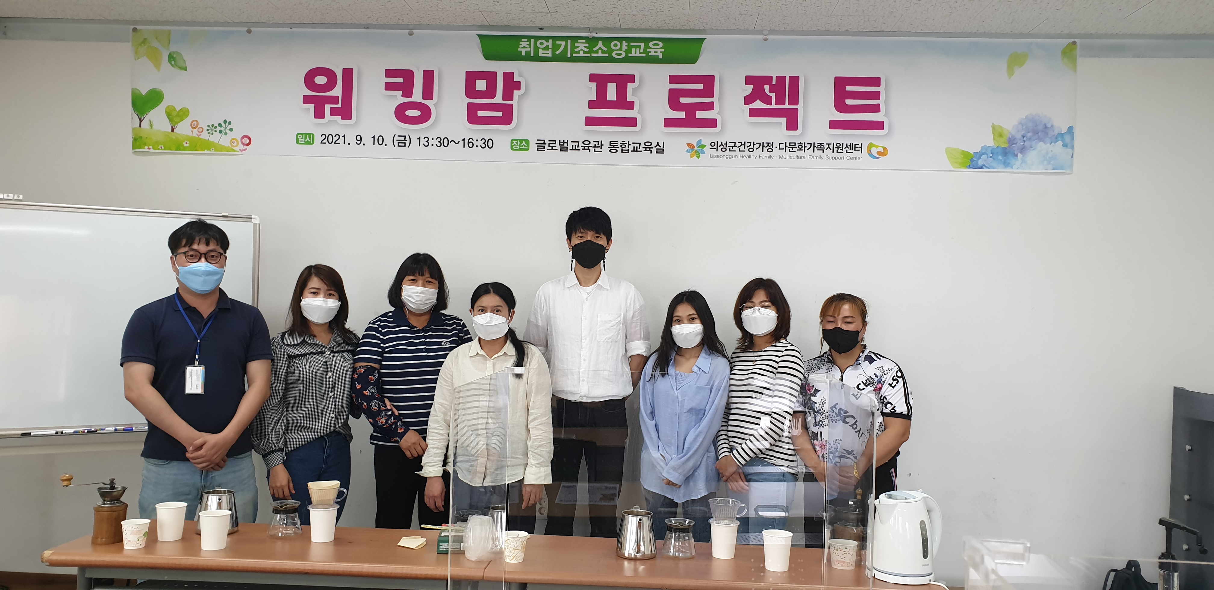 취업기초소양교육_워킹맘 