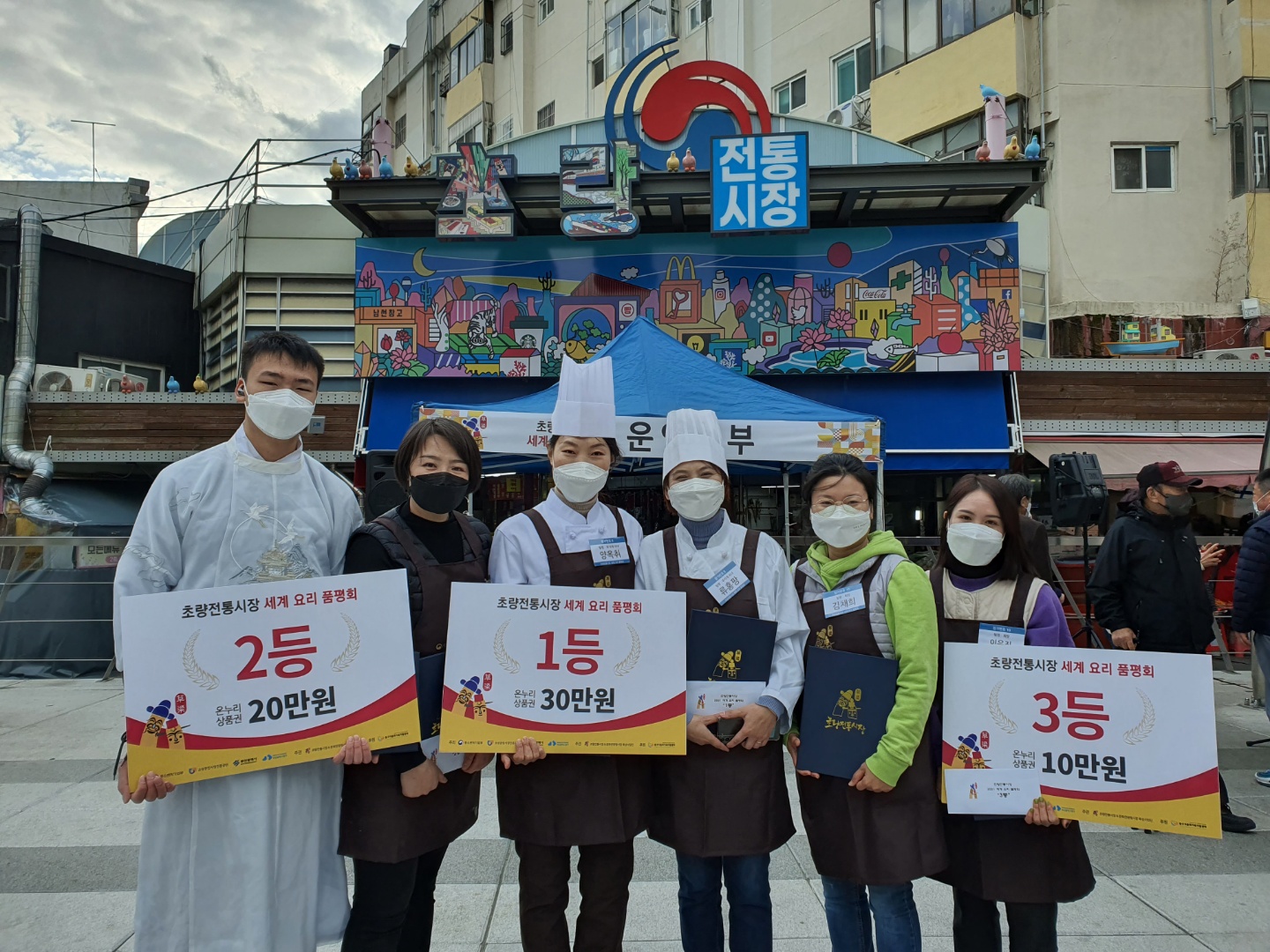 초량전통시장 세계요리 품평회