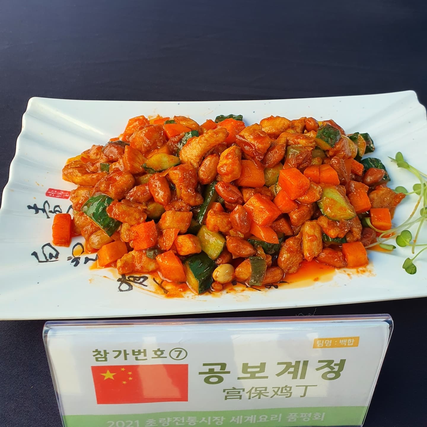 초량전통시장 세계요리 품평회