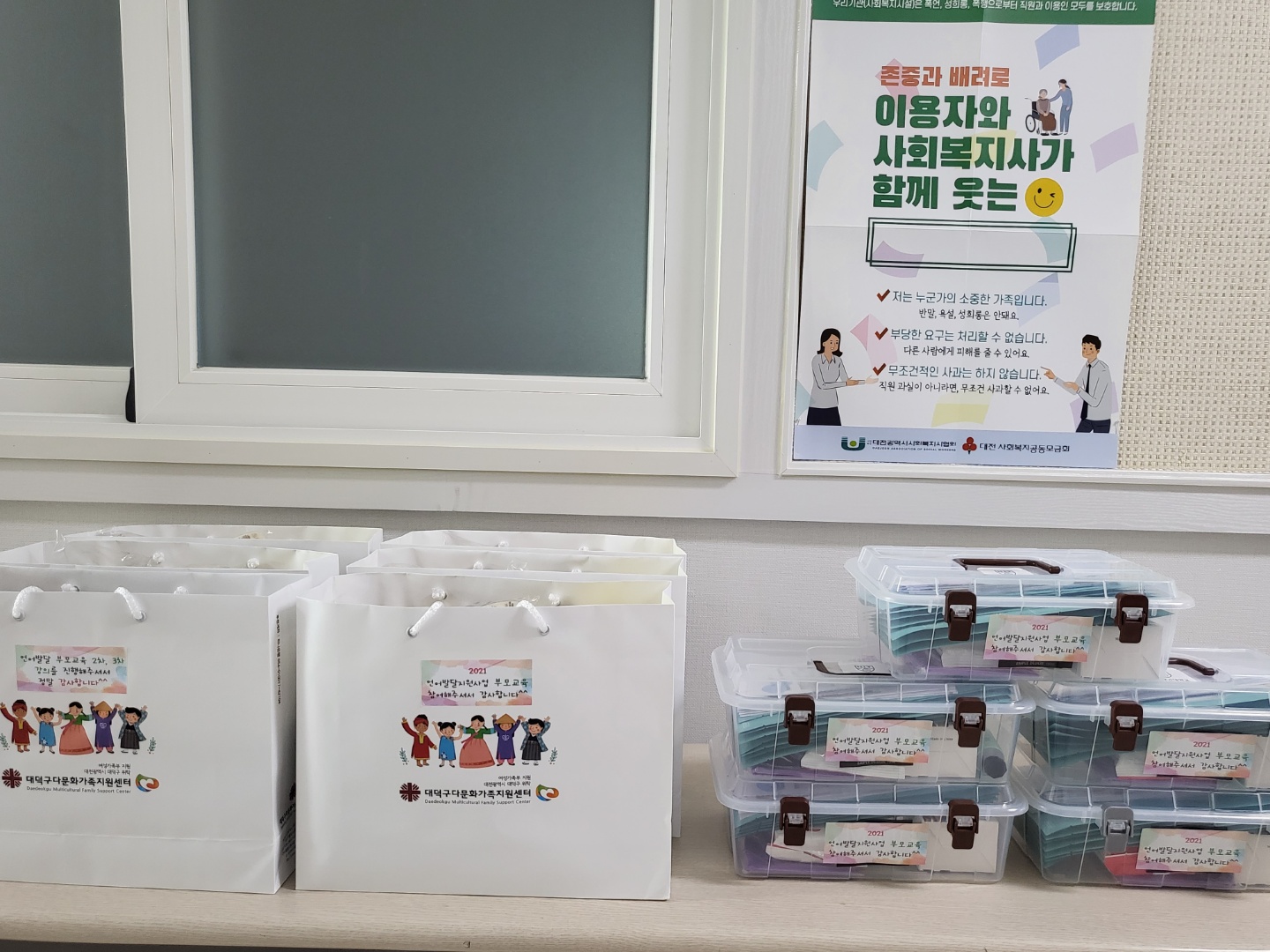 언어발달지원사업 부모교육 3차