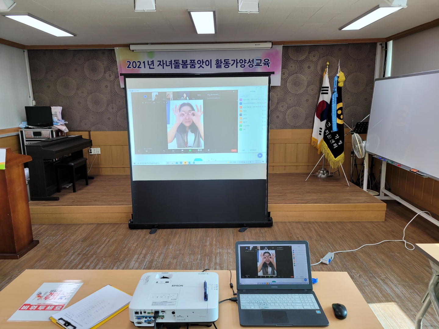 그땐 그랬지 (품앗이 활동가 양성교육)