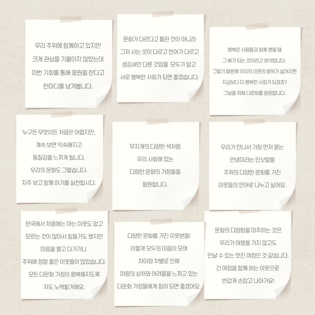 [지역공동체] 다문화가족교류소통공간사업 지역사회통합프로그램 