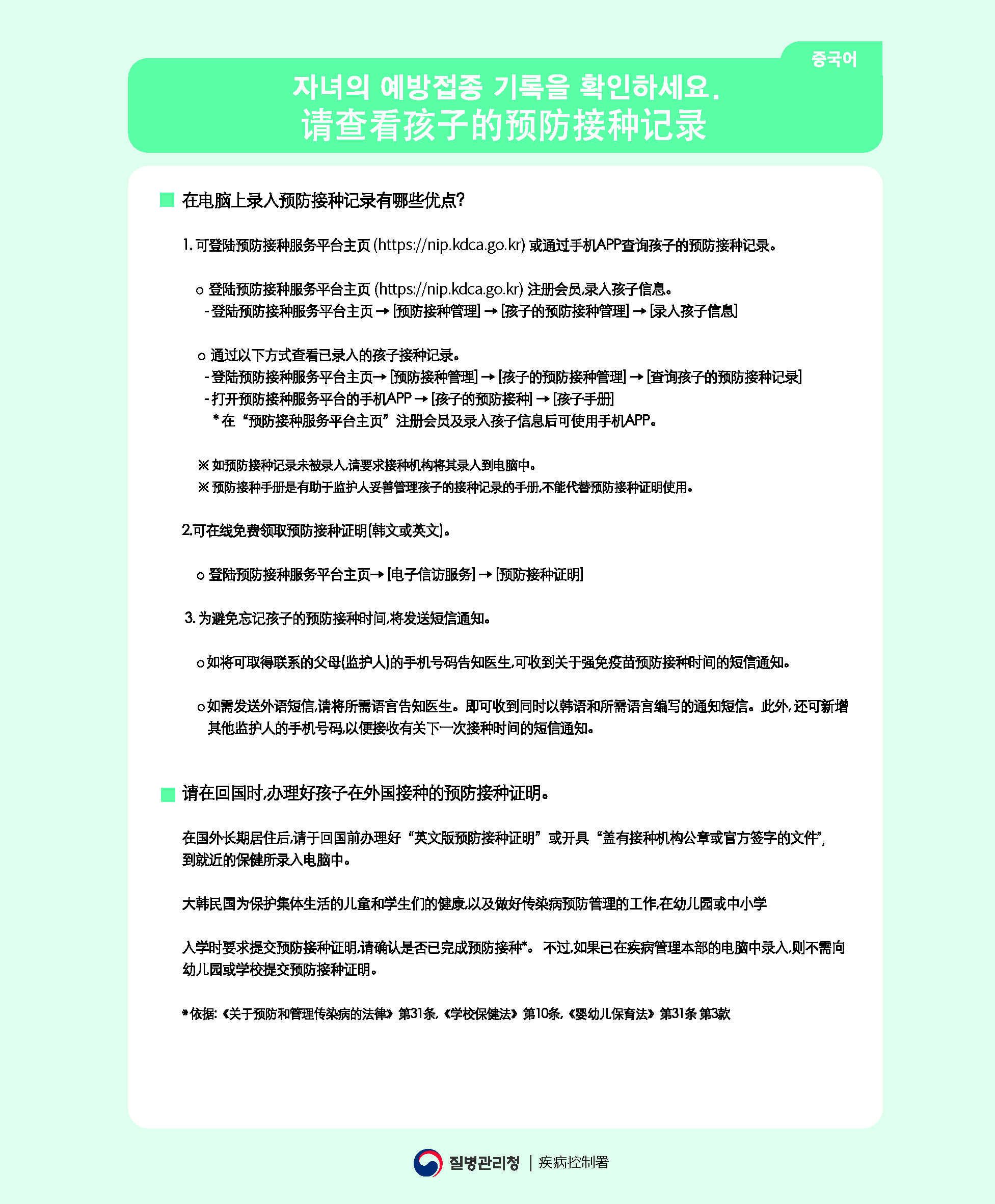 안내) 2022년 국가예방접종 다국어 안내문